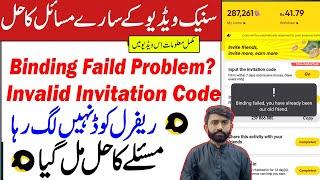 Binding Failed Invalid Invitation Code Problem Solved || Snack Video Binding Failed Problem Solved