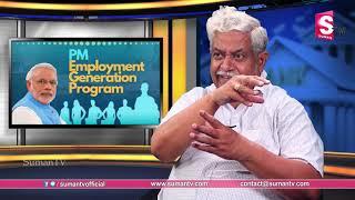 PMEGP Loan Complete details in Telugu by Chalapathi | PM New Scheme For Unemployed | SumanTV Money