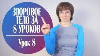 #159 Марафон. Урок 8.