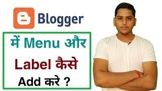 How to create menu and labels in blogger blog 2020 | Blogging guide by Niraj Yadav