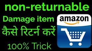 How to return non Returnable damage products in Amazon