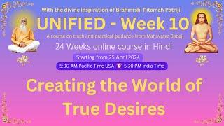 Week 10 - Day 4 - Babaji - UNIFIED - Creating the World of True Desires