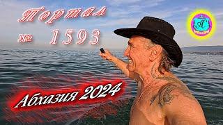 #Абхазия2024  2 мартаВыпуск №1593 Погода от Серого Волкавчера +14°ночью +6°море +11,0°