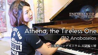 FFXIV P12 theme - Anabaseios: The Twelfth Circle - Athene, the Tireless one ENDWALKER Piano Cover