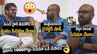 Prabhas Conversation With Ritesh Rana | Mathu Vadalara 2 | Mythri Movie Maker