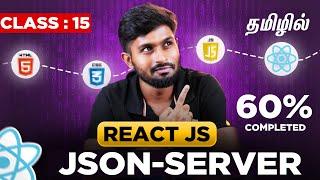 React Js Full Course  ( தமிழில் #15 ) : Create a Fake REST API and Database with JSON-Server