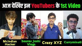 देखिए इन YOUTUBERS की 1st VIDEO | MOTIVATION | देखते ही चौक जाओगे |Adhikary Technical