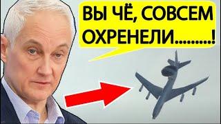 Белоусов в ЯРОСТИ.! Внезапная провокация Запада против России!