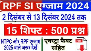 RPF SI 2024 All Shift 500 GK GS Questions | RPF SI Exam 2024 All Shift Asked GK GS