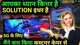 5g mein free fire kyon nahin chal raha hai| free fire 99 loading problem | free fire 5g network ff