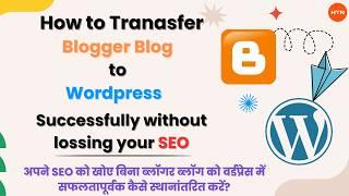 How to successfully migrate a Blogger blog to WordPress without losing your SEO?