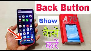 Itel A70 Back Button Show Kaise Karen | Itel A70 Back Button Kaise Lagaye | Back Button Show |