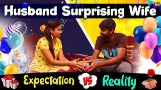 Husband Surprising Wife : Expectation vs Reality | Husband vs Wife | Chennai Memes