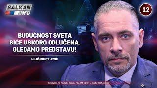 INTERVJU: Miloš Dimitrijević - Budućnost sveta biće uskoro odlučena, gledamo predstavu! (4.3.2024)