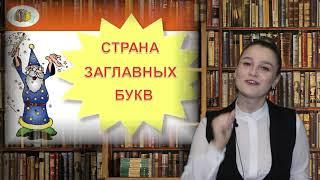 ЧЭШ_1 класс_Русский язык_ Приветствие