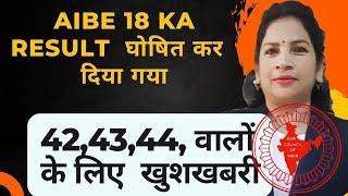 AIBE 18 Result 2024 – XVIII Result Date, Minimum Qualifying Marks |#finedigati #aibe18 #result #aibe