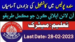 How to Apply in Sindh Police Constable Jobs 2023 | Constable jobs through STS IBA