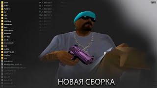 White Rodina Rp | Сборка | 998FPS | Слабые ПК