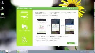 【FonePaw Androidデータ復元】スマホからメッセージを復元する方法【チュートリアル】