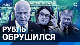 Рубль обрушился. Доллар по 115. Набиуллина против Чемезова. Новости экономики от Дениса Касянчука