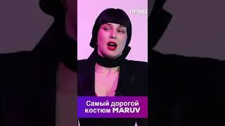 Правда или Действие | MARUV #Shorts