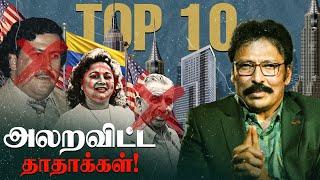 சொகுசு வீடு, கோடிகளில் பணம், தீரா மது - ஆண்டுஅனுபவித்த 10 தாதாக்கள்.! | Ravi IPS