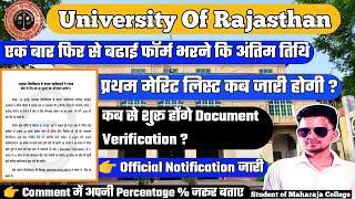 Rajasthan University UG Admission 2022 | University Of Rajasthan 1st Merit List 2022 | #uniraj #bsc