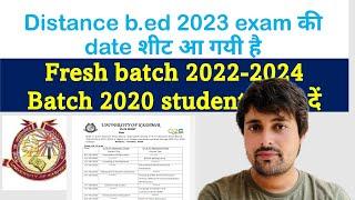 university of kashmir distance b.ed exam 2023 date sheet is out || batch 2022-24 or b.ed batch 2020