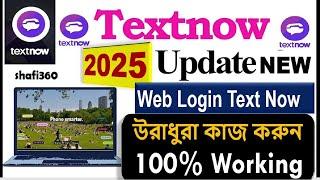  TextNow New Update Method 2025  | How To Create TextNow Account 2025 (100% Working)  #textnow