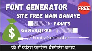 Create your own Fonts Generator Websites - Fonts Generator Embed Code