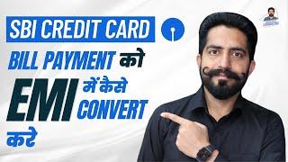 How to SBI Credit Card Outstanding Convert to EMI || SBI Bill Payment ko EMI Me Kese Convert Kare