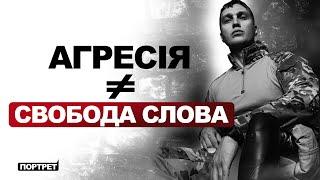 Свобода слова під час війни: необхідність чи небезпека? | Влад Жайворонок Вікіпедія