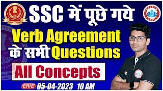 SSC MTS English 2023 | SSC MTS Verb Agreement English PYQs | SSC MTS 2023 English By Vipin Sir