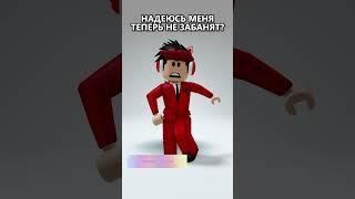 БРЕЗГЛИВОСТЬ Новый Владелец РОБЛОКСА #роблокс #roblox