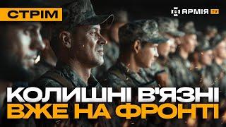 ВУЛИЧНИЙ БІЙ У ТОРЕЦЬКУ, КОЛИШНІ В'ЯЗНІ ШТУРМУЮТЬ ПОСАДКУ НА «БРЕДЛІ»: стрім із прифронтового міста