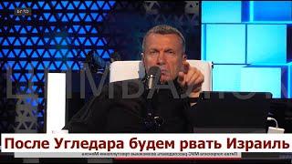 Кремль жёстко попёр против Израиля и обещает ударить по ЦАХАЛ: рот Путина озвучил план