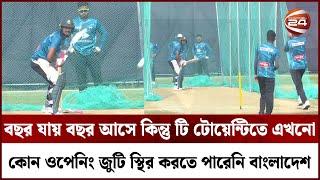 বিপিএলে ১৪৫ স্ট্রাইক রেটে ব্যাটিং করতে চান নাঈম শেখ | BPL | Naeem Sheikh | Sports | Channel 24