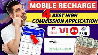 Best Mobile Recharge 4 High Commission Apps 2025 | Free Mobile Reacharge | Mobile Reacharge Cashback