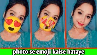 photo par se emoji hatane का सबसे आसन तारिका ll photo par emoji kaise hataye 2024