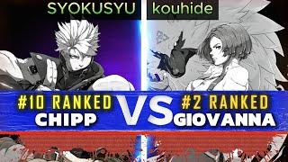 GGST ▰ SYOKUSYU (#10 Chipp) Vs kouhide (#2 Giovanna) | Guilty Gear Strive High Level Replay 