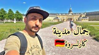 جوله داخل شوارع مدينة كارلسروه من داخل ألمانيا  Karlsruhe city