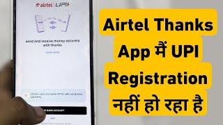 Airtel Thanks App Me UPI Registration Nahi Ho Raha Hai | Airtel App Me UPI Connect Nahi Ho Raha Hai