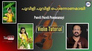 Poovili Poovili Ponnonamayi | Violin Tutorial | Sundar Mudappallur | in Malayalam