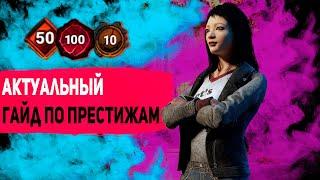 Престижи в Dead by Daylight 2023 - гайд: что это такое, как получить, награды за престижи