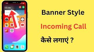 How To Set Banner Style Incoming call in iPhone | In Hindi