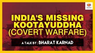 India's Missing Kootayuddha (Covert Warfare) | Bharat Karnad | RAW |#SangamTalks | Kulbhushan Jadhav