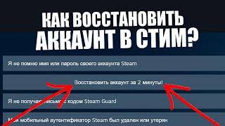 Восстановление steam аккаунта, только по почте в 2024? Без ЧЕКОВ, КЛЮЧЕЙ от игр и БАНКОВСКИХ КАРТ.