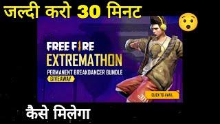 Breakdancer Bundle Giveaway | Extremathon Permanent Breakdancer Bundle Free Fire