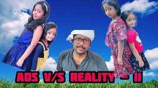 Advertisement v/s Reality - Part 2 l Malayalam Fun Video | Pavithra & Pallavi