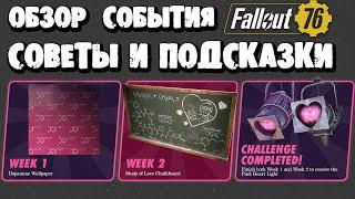 Fallout 76: Советы Подсказки Обзор События День Святого Валентина